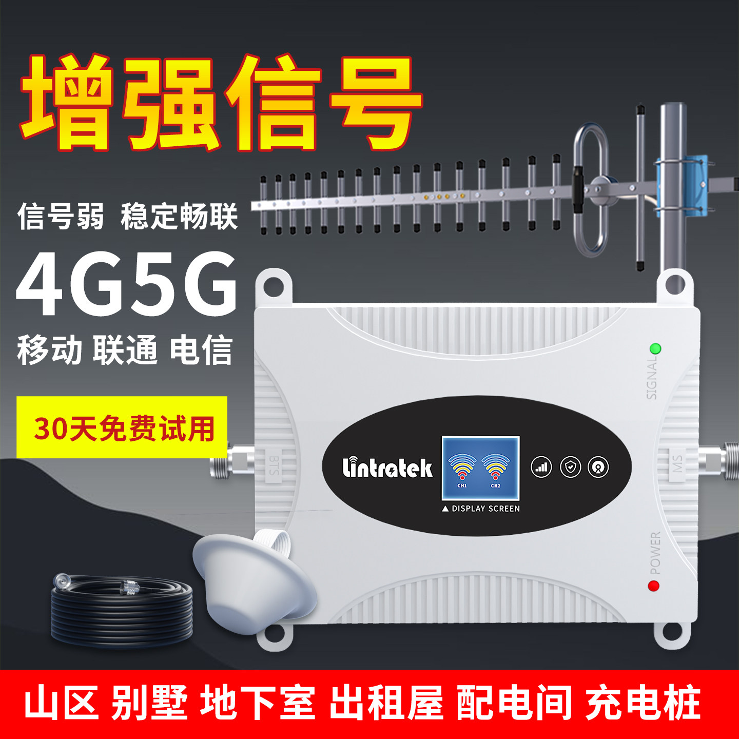 手机信号放大增强器三网合一山区家用4g5g移动电信联通信号三网通
