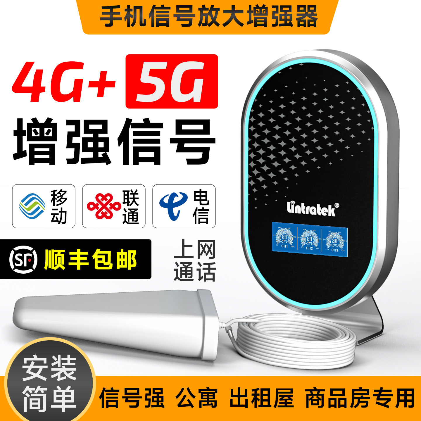 林创手机信号放大增强器公寓办公室三合一室内接收4G5G家用地下室