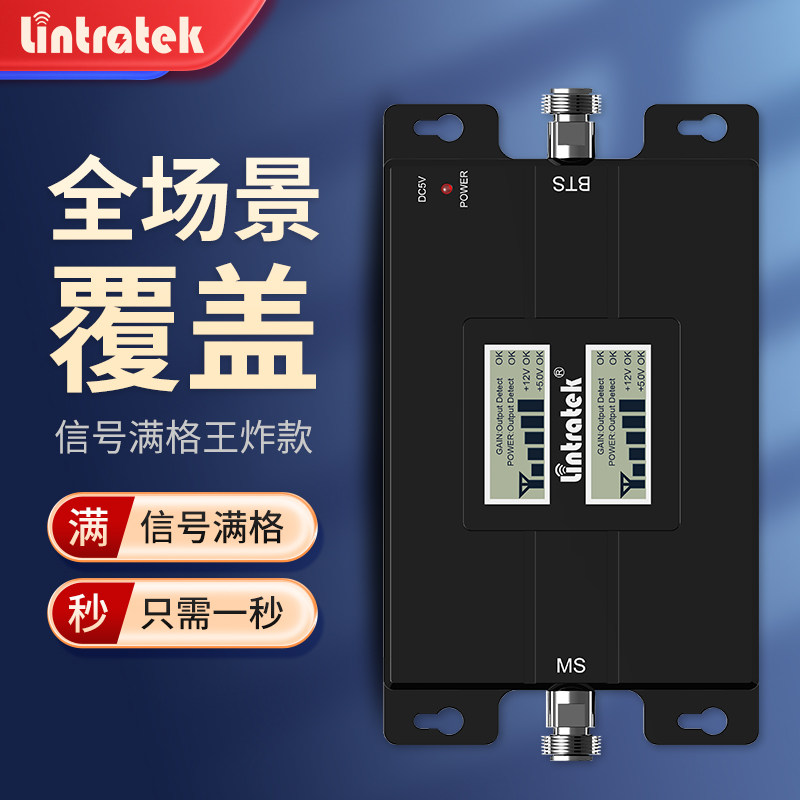 林创手机信号放大增强器三网合一信号放大器接收器三网通家用4G5G