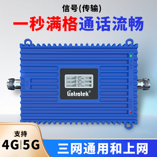 林创手机信号放大增强器三网合一信号放大器接收器三网通山区家用