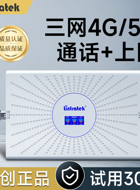 林创手机信号放大增强器三网合一4G5G加强接收家用山区地下室华为