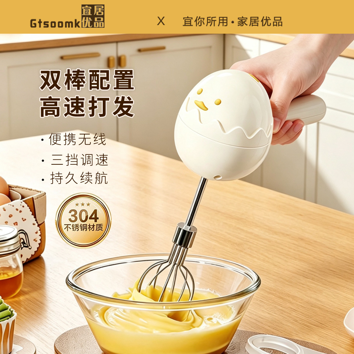 宜居优品无线电动打蛋机器手持小型家用蛋糕烘焙奶油蛋白打发专用