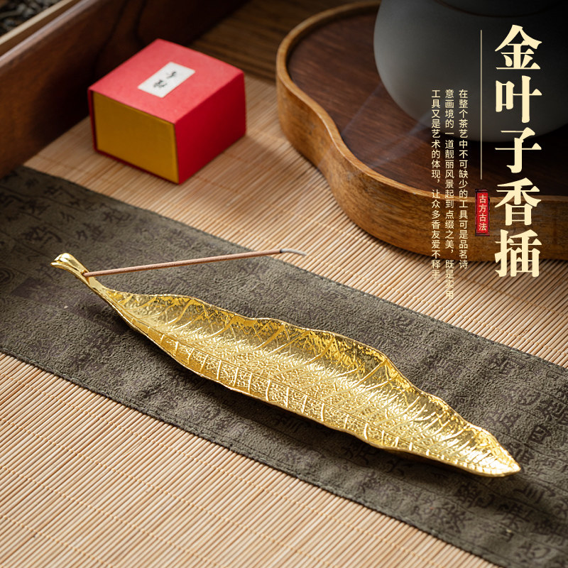 线香炉家用沉香檀香炉茶道金叶子摆件香薰炉香托书桌插香卧香底座
