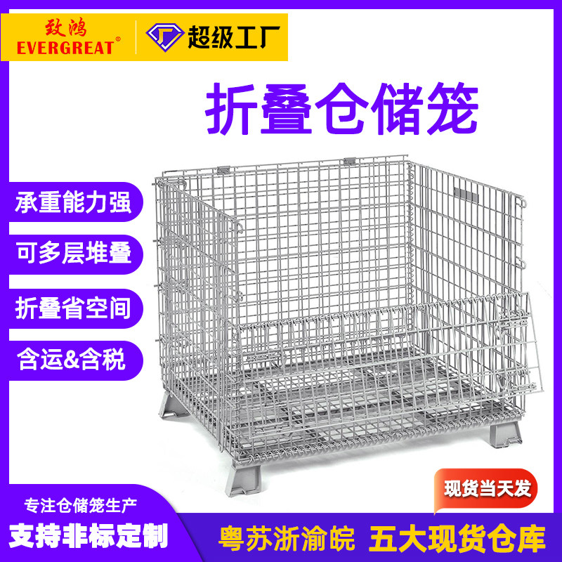 致鸿折叠带轮仓储笼可定制图片