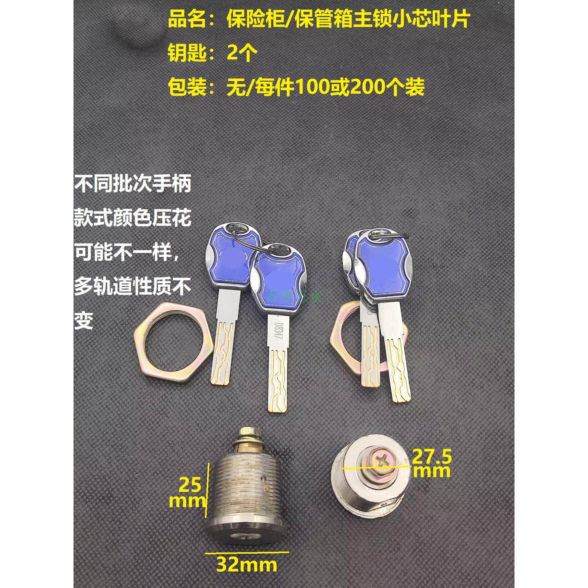 c级保险柜锁芯 通用老式主锁锁芯保险柜锁锁头应急大小号锁多轨道