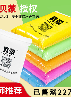 贝蒙100克超轻黏土粘土24色无毒儿童手工diy材料包太空彩泥橡皮泥