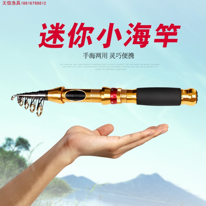 软尾小海竿迷你h超短可携式钓鱼抛竿冰钓超硬小矶竿路亚海杆筏竿