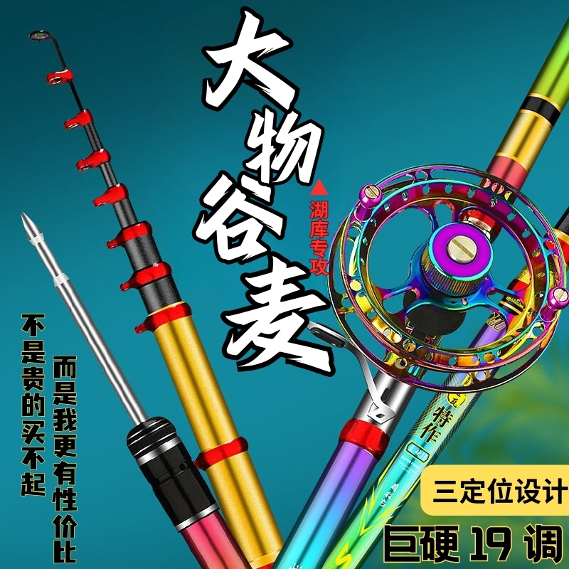 前打竿谷麦钓竿不剪线鱼t竿19调超轻超硬三定位逗钓竿车竿专用竿