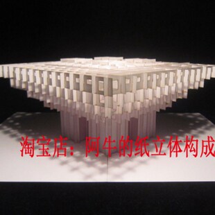 立体构成作业3D卡纸拼插建筑模B型纸雕教具折纸手工作业比赛设计