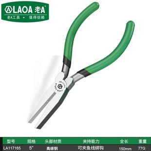 尖嘴饰品钢丝 迷你嘴 迷你 老5口珠宝手工钳小J小钳斜钳子斜钳a