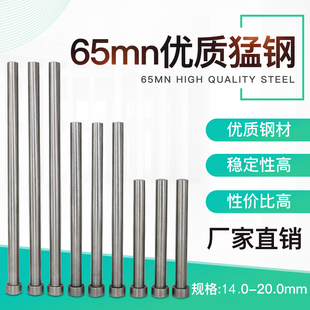 65mn模具顶i针普通锰顶杆推杆扁顶针司筒托针冲针冲头配件