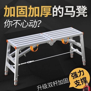 x修刮腻子脚手架厂家特厚工程梯直销马 厂家加厚折叠平台凳升q降装