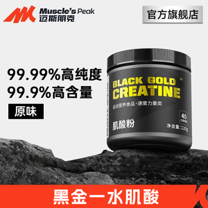 迈斯朋克一水肌酸原味99.99%纯肌酸粉官方旗舰店黑金肌酸120g补剂
