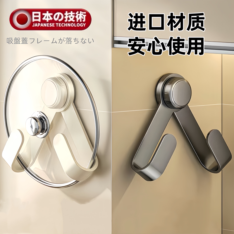 奶油吸盘旋转锅盖架2025新图片