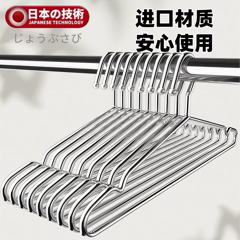 304不锈钢衣架家用挂衣架子凉晾衣撑撑子晒衣挂衣服挂钩加粗加厚