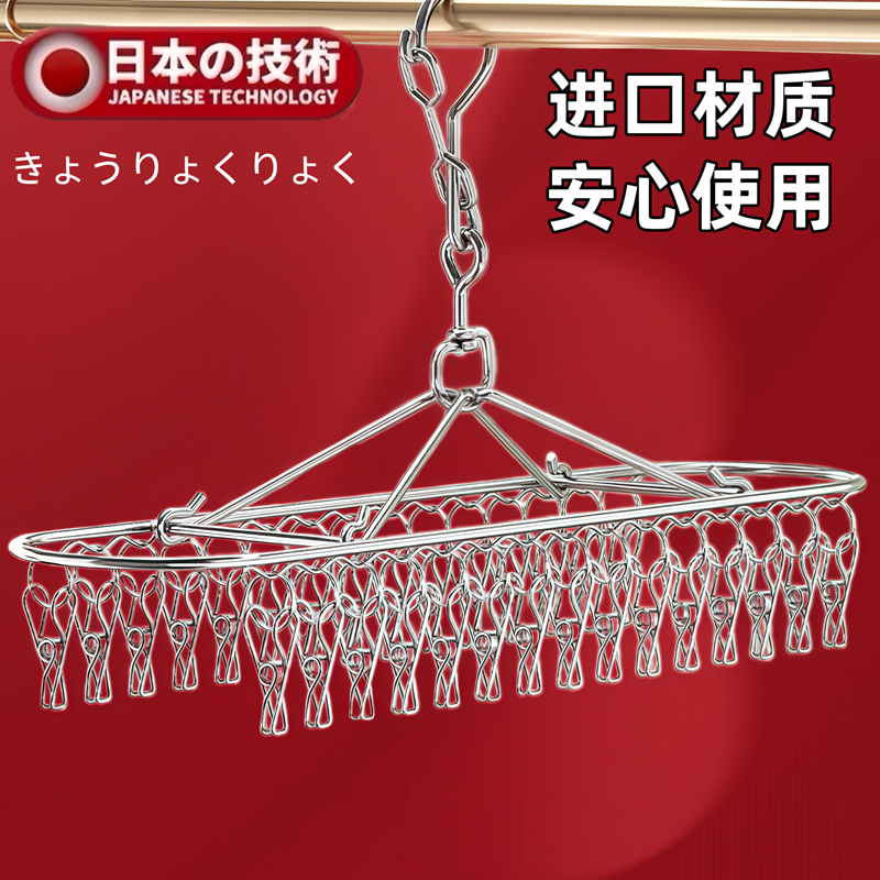 304不锈钢袜子晾晒架家用多夹子