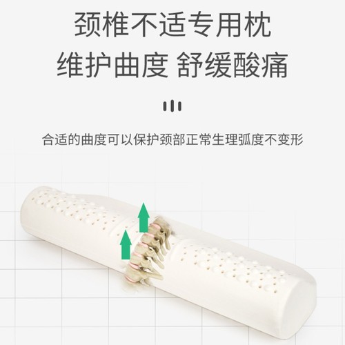 泰国天然乳胶圆枕护颈椎保健修复枕单人长条助眠枕圆柱形枕头枕芯