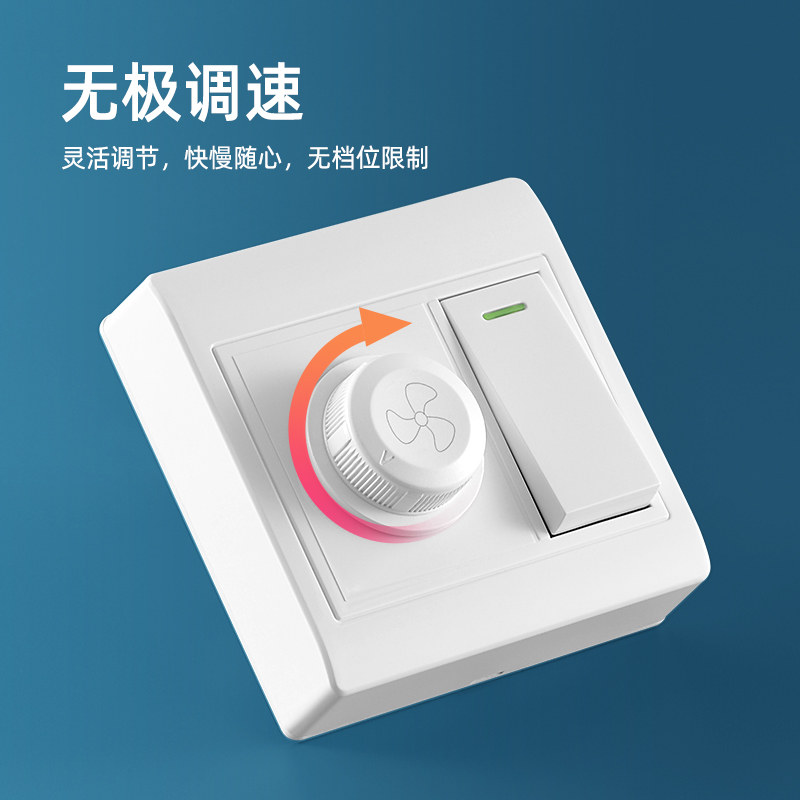明装风扇调速开关220v大功率吊扇调速器带开关通用无极变速调节器图片