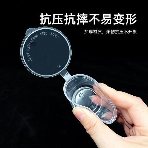 一次性连体酱料盒带盖商用辣椒醋油蘸料小料调料杯密封打包盒p1p2