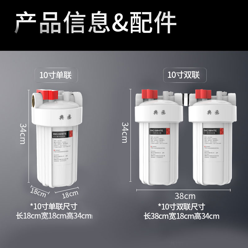 中央净水机软水机除阻垢器全屋家用柔水器软水器自来水大白瓶软化
