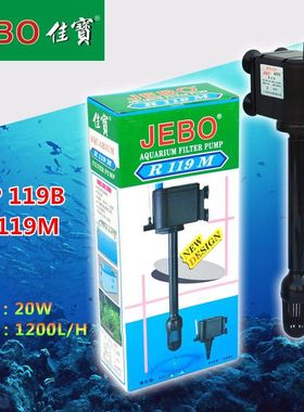JEBO/佳宝三合一潜水泵AP362AP119BAP375AP338鱼缸水泵过滤增氧泵