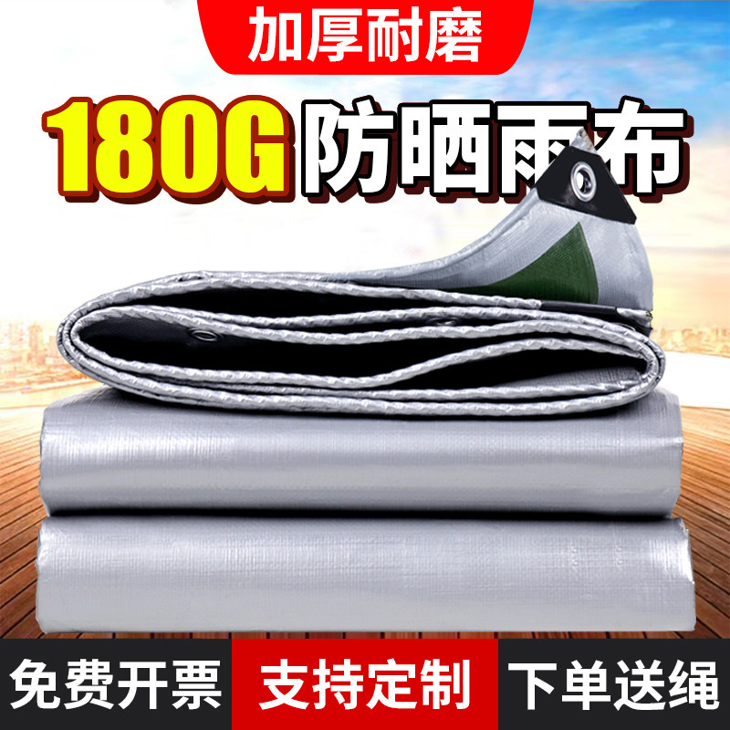 户外加厚遮阳防雨布彩条布防水防防雨布