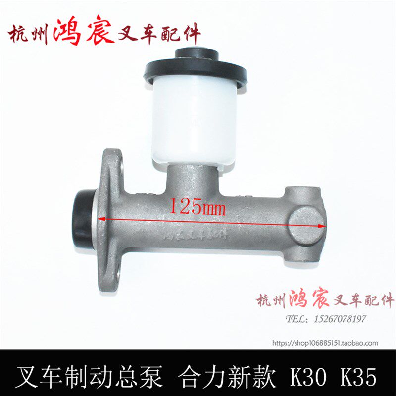 叉车制动总泵 刹车泵 刹车总泵 铝制泵体 合力 K30/K35 杭叉30N