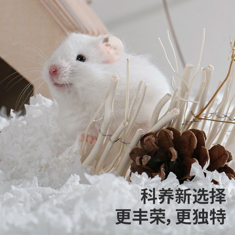 困困薯仓鼠无尘纸棉木屑造景垫料金丝熊笼子专用冬天保暖用品大全