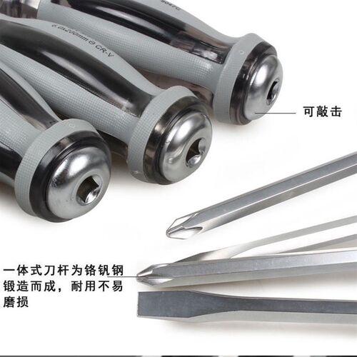 福冈工具穿心螺丝刀可敲击一字十字起子套装高硬度家用改锥带强磁