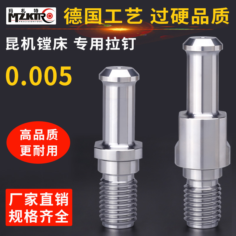 ST50昆机镗床拉钉BT50NT镗床拉钉T611昆机镗床刀柄专用高精度拉钉