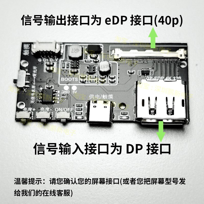 DP转EDP屏幕驱动板显示器改装便携扩展副屏diy套件DP转EDP驱动板