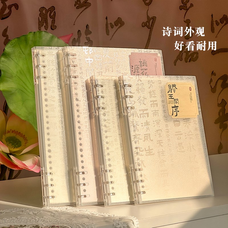 三年二班B5不硌手6孔活页本a5初中生专用笔记本本子国风记事本K