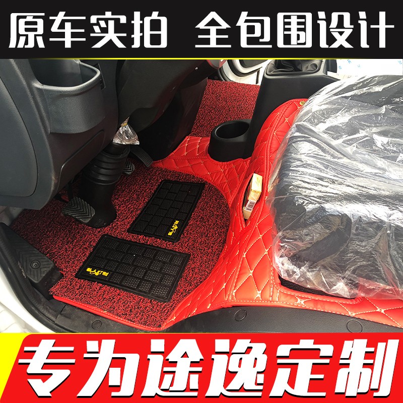 国六东风途逸T5Q T5微卡专用全包围脚垫途逸T3货车皮革丝圈地垫
