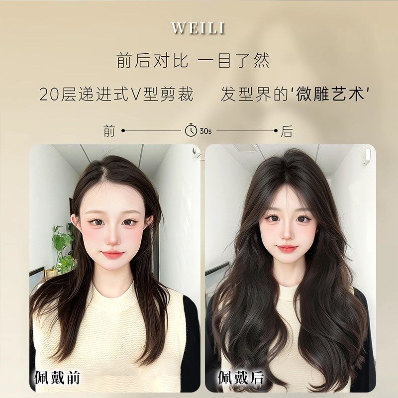 不用戴发网假发女片头顶全头套增发量蓬松高颅顶层次人鱼卷补发片