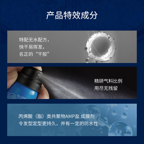 发胶喷雾定型男士强力头发造型发胶啫喱水膏摩丝自然蓬松发蜡发泥