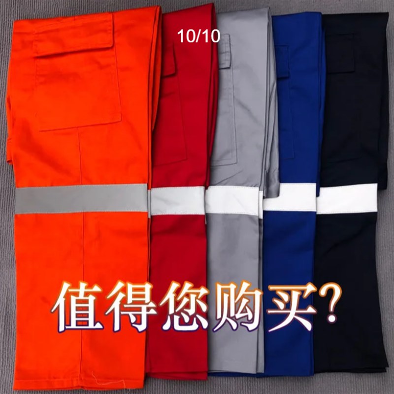 环卫服裤子工作服裤劳保裤保洁裤反光条裤子清洁工裤子建筑工地裤