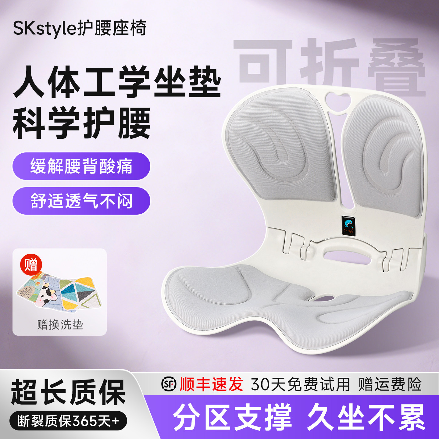 折叠款护腰坐垫靠垫人体工学椅久坐神器办公室座椅腰背一体靠背椅