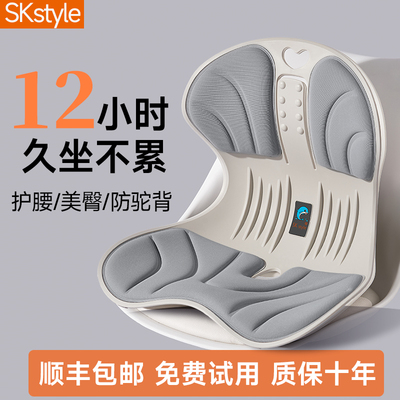 SKstyle护腰座垫久坐不累神器