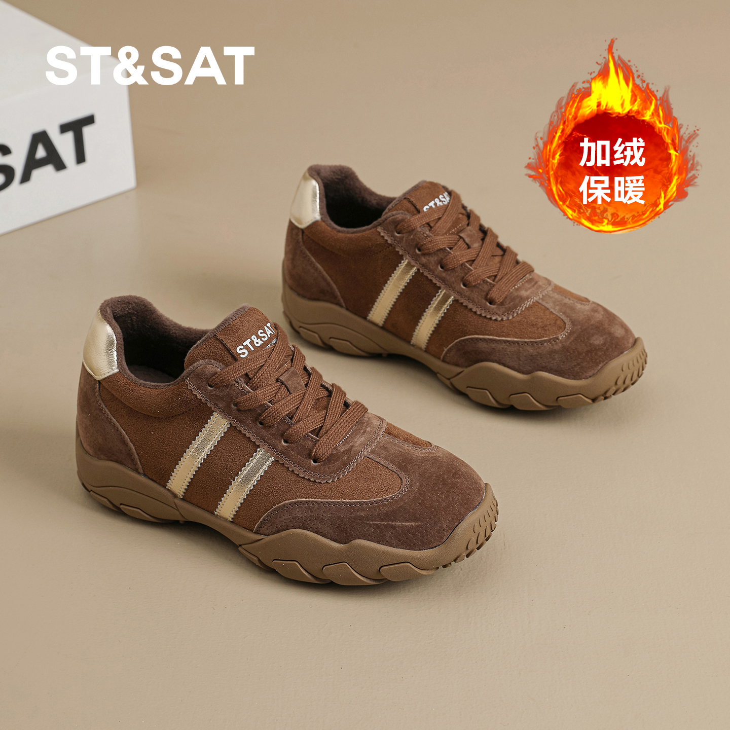 星期六厚底5公分加绒德训鞋