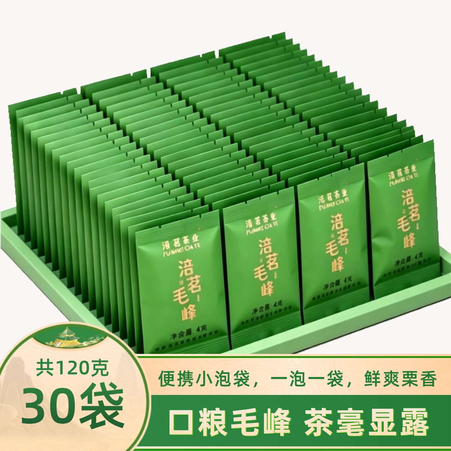 四川绿茶叶雅安绿茶浓香毛峰特级30袋独立小包装绿茶2026新茶正品