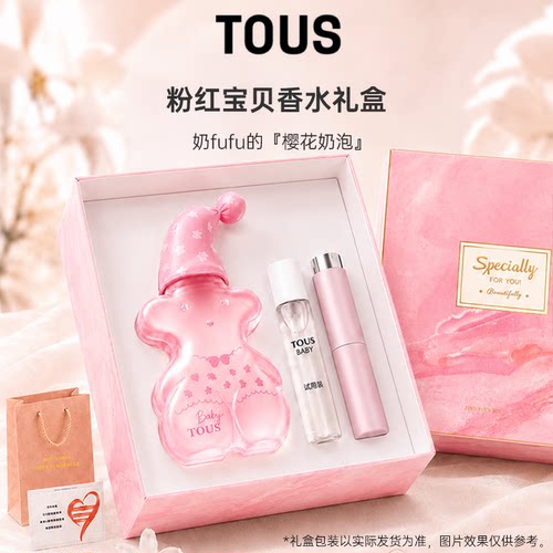 【生日礼物】桃丝熊粉红宝贝香水