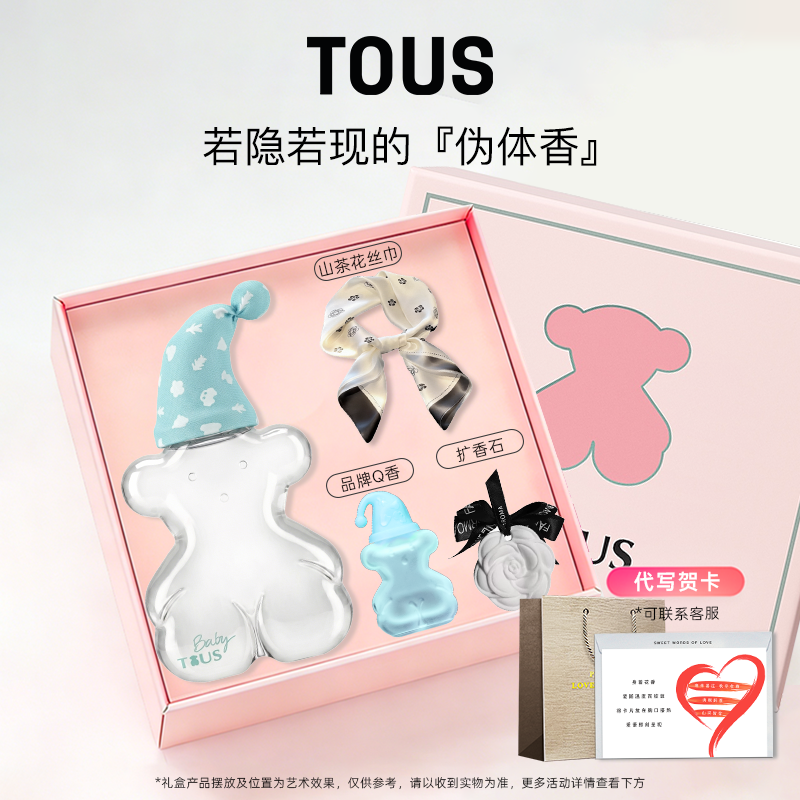 TOUS桃丝熊桃丝宝贝持久清新女士淡香水学生生日礼物官方旗舰店