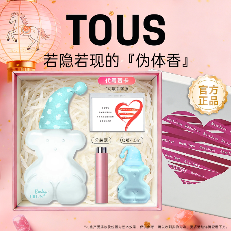 TOUS桃丝熊桃丝宝贝持久清新女士淡香水学生生日新年礼物官方旗舰