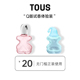 TOUS桃丝熊 Q香体验 桃丝宝贝4.5ml小样试香