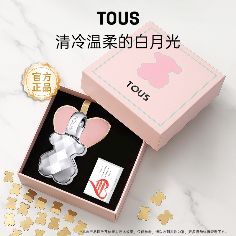 【官方旗舰店】TOUS挚爱银色小熊