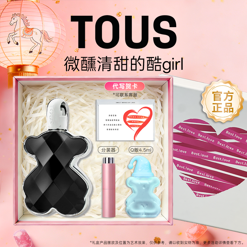 TOUS桃丝熊挚爱酷黑色女士淡香水生日新年礼物礼盒装官方旗舰店