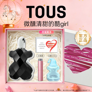 TOUS桃丝熊挚爱酷黑色女士淡香水生日新年礼物礼盒装官方旗舰店