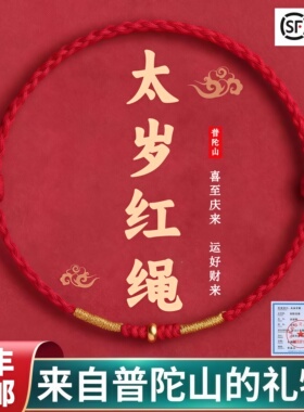 【普陀山直发】算盘转运珠红绳手链手工编织招财平安本命年手链