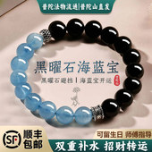 官方水晶手链转运珠男1 黑曜石海蓝宝手串女款 普陀山顺丰 包邮