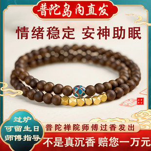 越南芽庄白奇楠沉香木手链串女沉水级安神王菲同款 普陀山直发